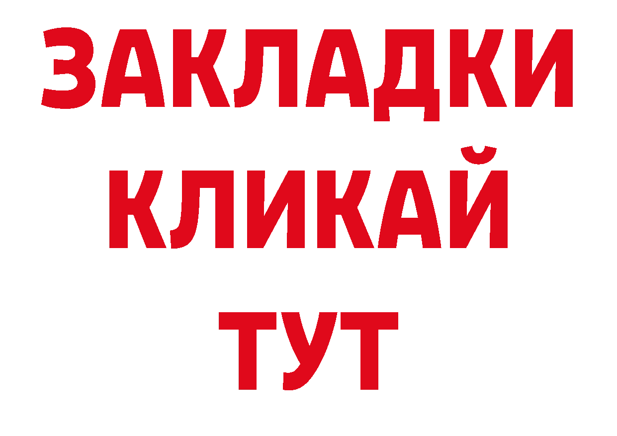 Как найти закладки? даркнет состав Володарск